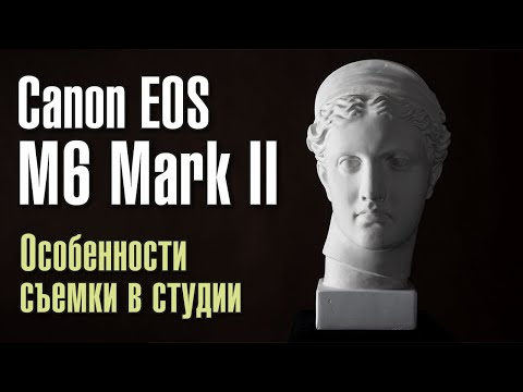 Особенности съёмки в студии на Canon EOS M6 Mark II