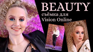Beauty съёмка для Vision Online